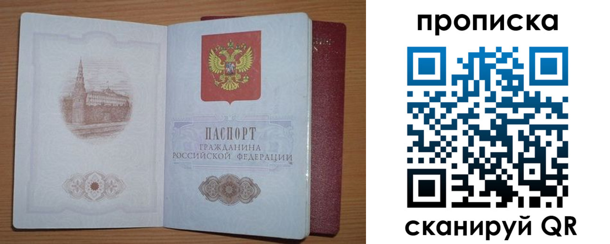где прописаться в Печоре