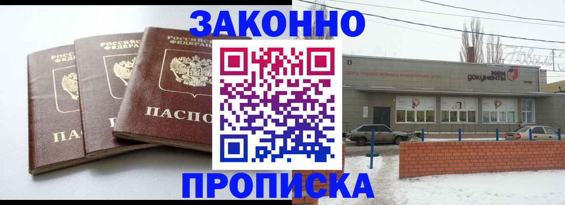 прописка для кредита в Печоре