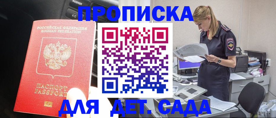 временная регистрация в квартире в Печоре