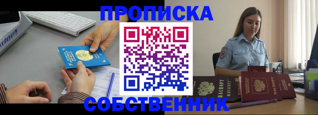 временная регистрация в квартире в Печоре