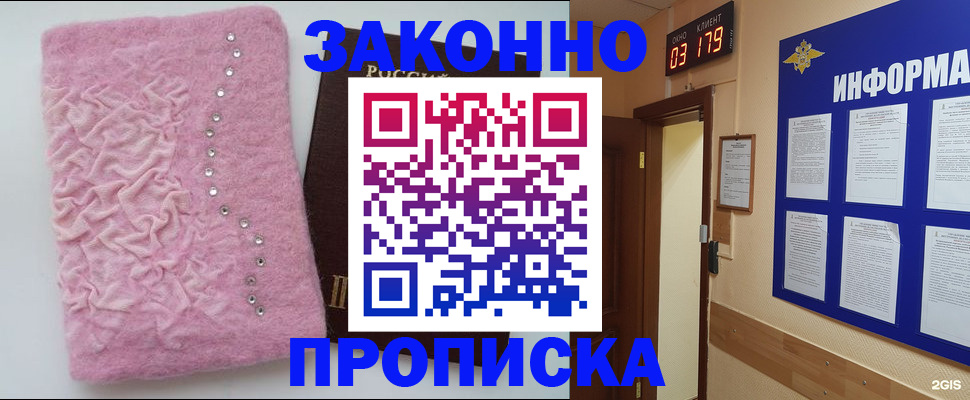 временная регистрация недорого в Печоре