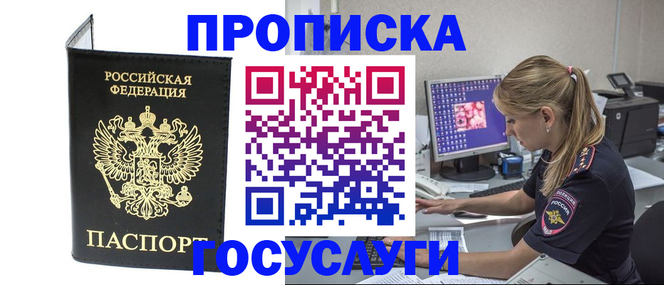 пропишу в квартире в Печоре