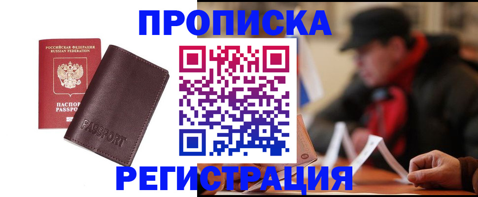 временная регистрация адрес в Печоре