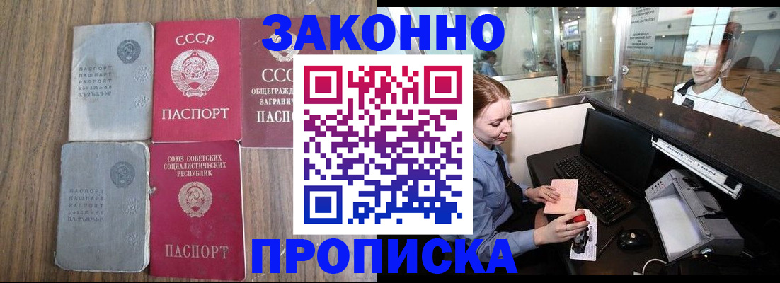 миграционный учет в Печоре
