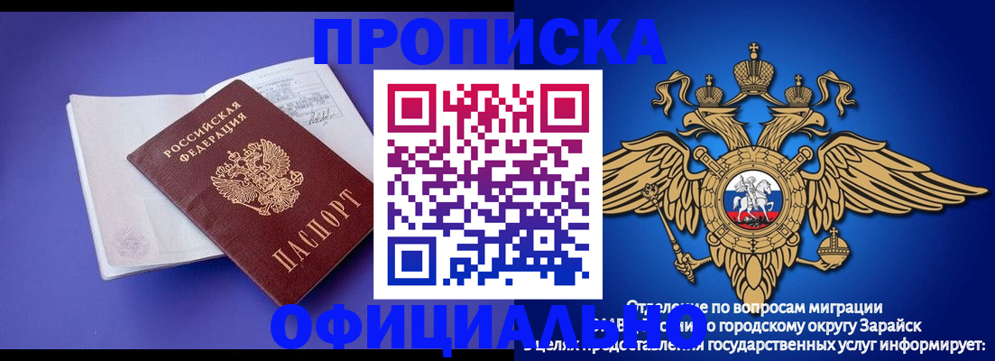 прописка в квартире в Печоре